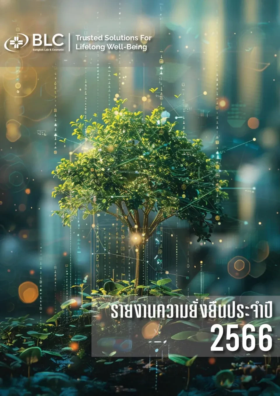 รายงานความยั่งยืน ประจำปี 2566