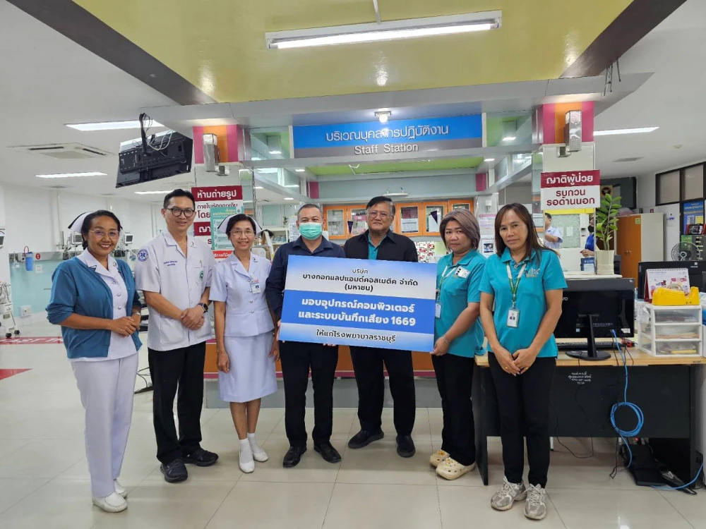 มอบเครื่องคอมพิวเตอร์และเครื่องบันทึกเสียงโทรศัพท์ให้กับหน่วยรับแจ้งเหตุฉุกเฉิน