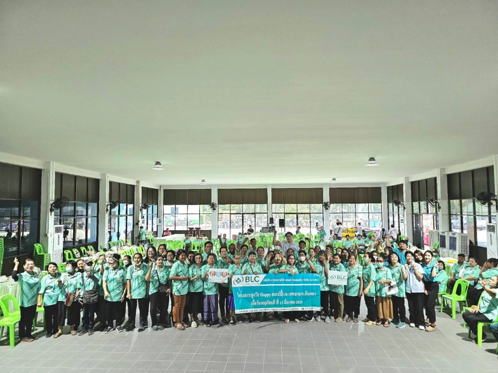 โครงการสูงวัย Happy ประจำปี 2568