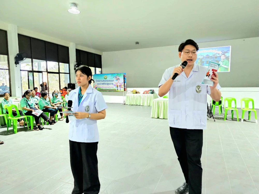 สูงวัย Happy หินกอง