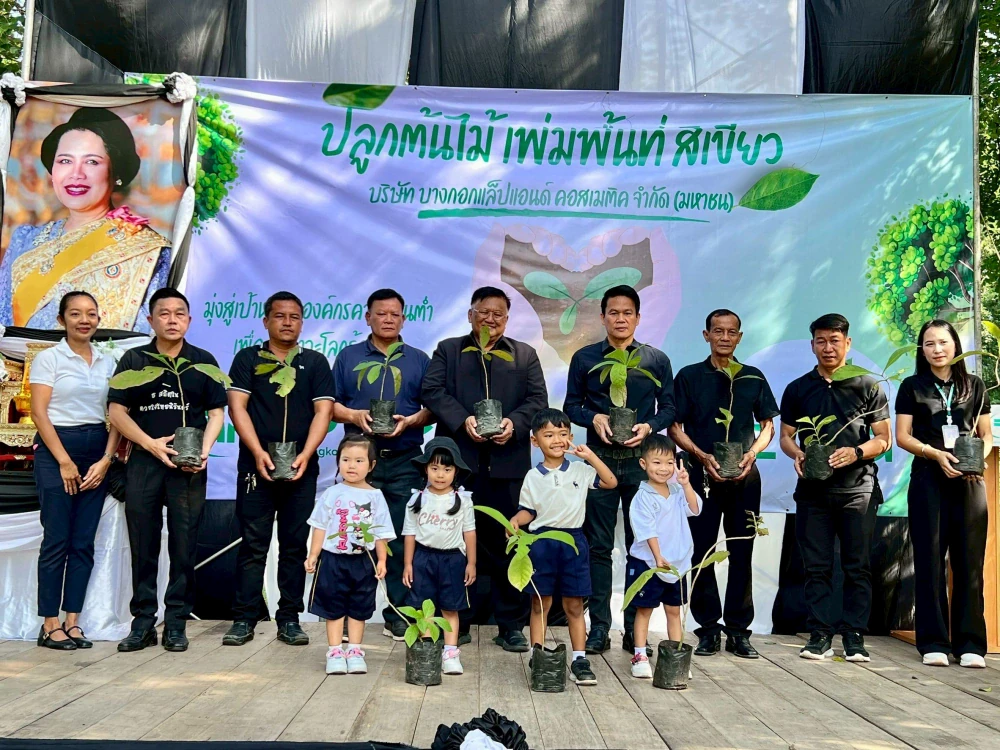 ปลูกต้นไม้