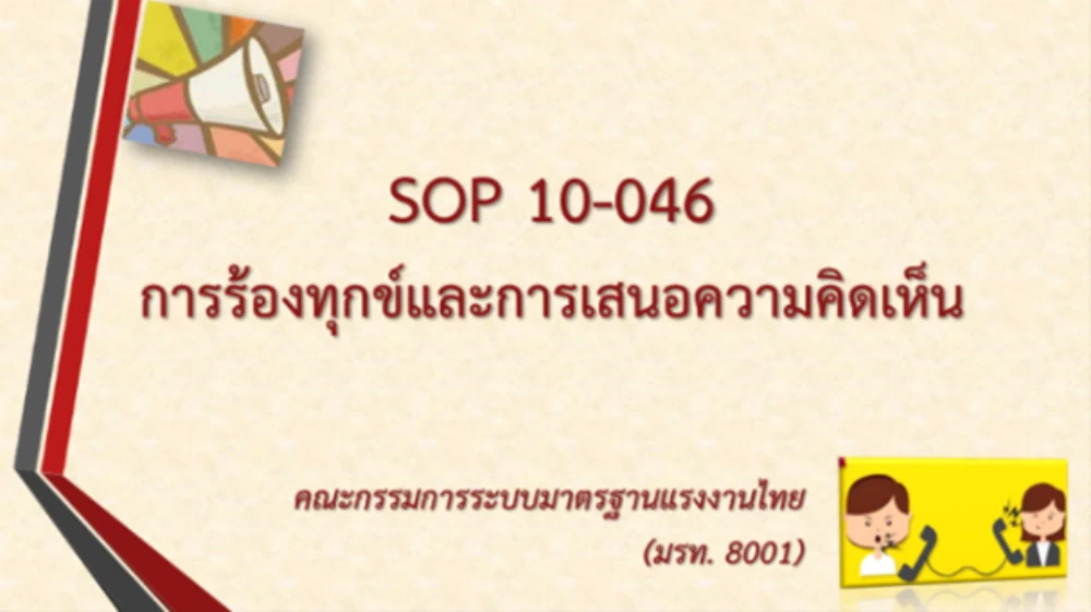 Employee orientation materials regarding the Thai Labor Standards System