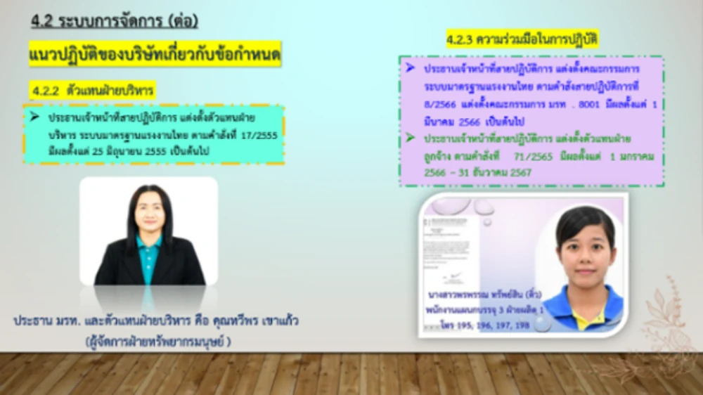 Employee orientation materials regarding the Thai Labor Standards System