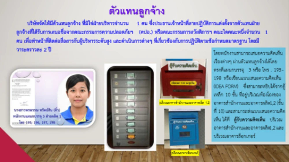 Employee orientation materials regarding the Thai Labor Standards System
