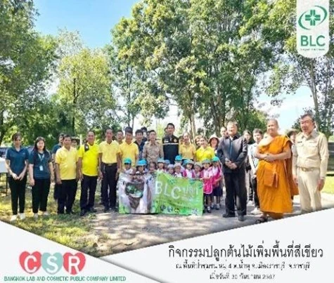 Tree Planting for Green Area Expansion Project: “Plant to Reduce Heat”